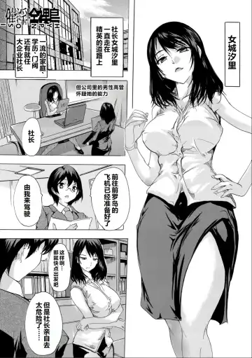 [Natsuka Q-ya] Saiin! Zenra-jima - Aphrodisiac! Naked Island Fhentai.net - Page 173