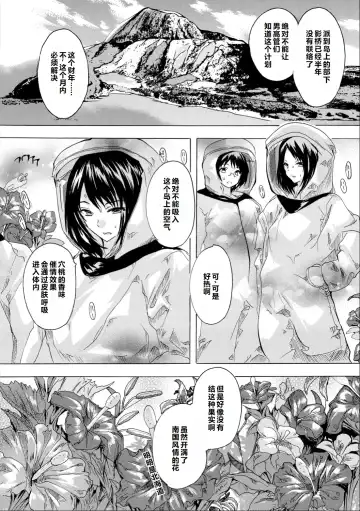 [Natsuka Q-ya] Saiin! Zenra-jima - Aphrodisiac! Naked Island Fhentai.net - Page 174