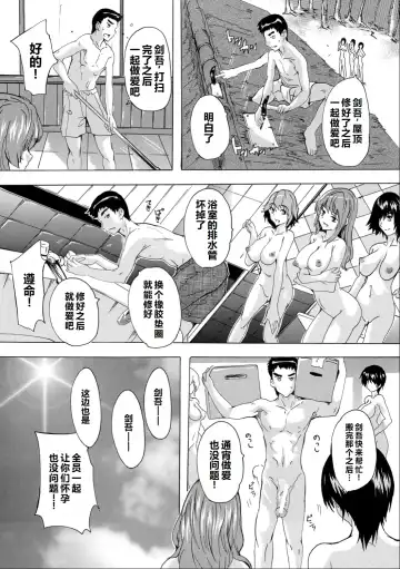 [Natsuka Q-ya] Saiin! Zenra-jima - Aphrodisiac! Naked Island Fhentai.net - Page 69