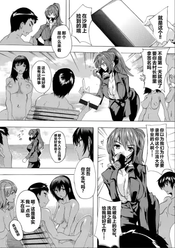 [Natsuka Q-ya] Saiin! Zenra-jima - Aphrodisiac! Naked Island Fhentai.net - Page 73