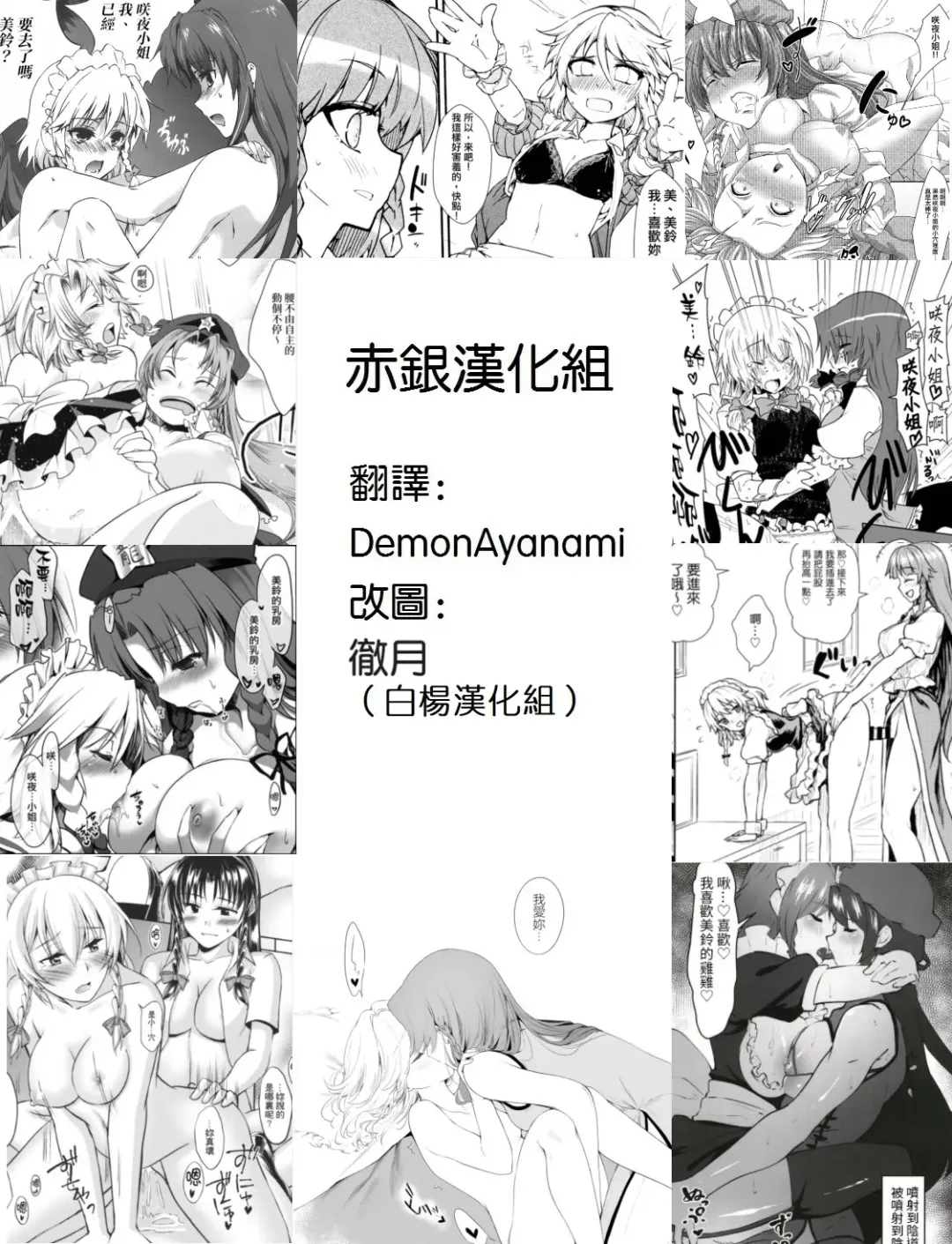 [Kanoe] Dorei o Mitsuketa Sakuya-Chan | 发现了奴隶的咲夜酱 Fhentai - Page 17