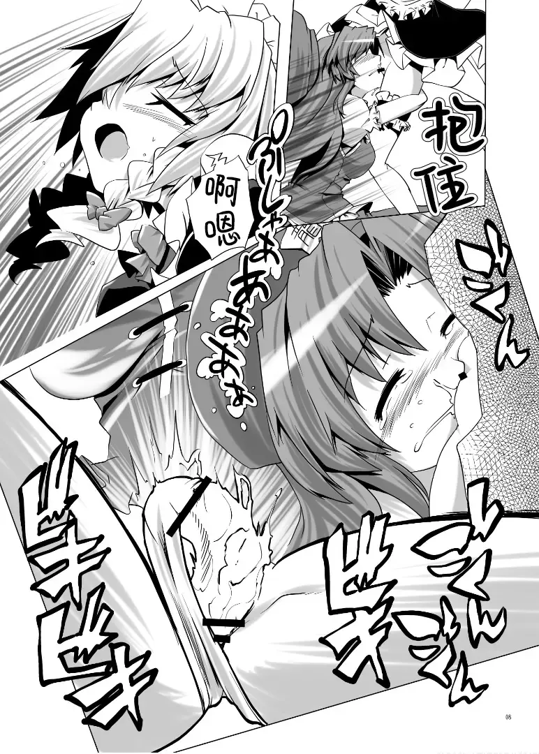 [Kanoe] Dorei o Mitsuketa Sakuya-Chan | 发现了奴隶的咲夜酱 Fhentai - Page 8