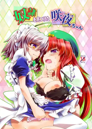 Read [Kanoe] Dorei o Mitsuketa Sakuya-Chan | 发现了奴隶的咲夜酱 - Fhentai.net