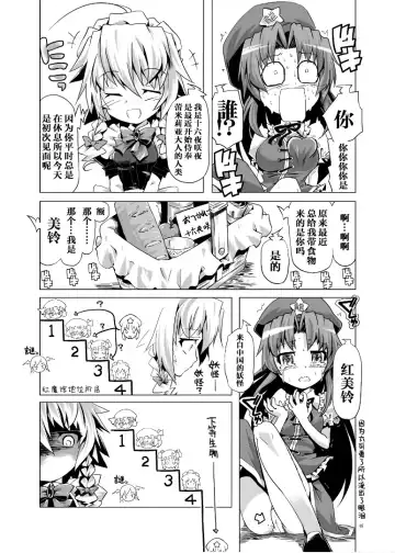 [Kanoe] Dorei o Mitsuketa Sakuya-Chan | 发现了奴隶的咲夜酱 Fhentai.net - Page 6