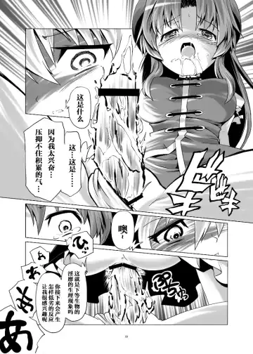 [Kanoe] Dorei o Mitsuketa Sakuya-Chan | 发现了奴隶的咲夜酱 Fhentai.net - Page 9