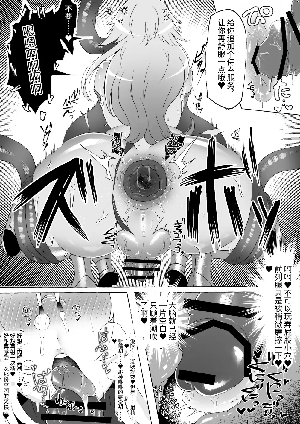 [Yukichi] Shasei Shitasa ni Subete o Sutete Buzama Koi Suru Zako Chinpo Onna Kishi Fhentai.net - Page 15