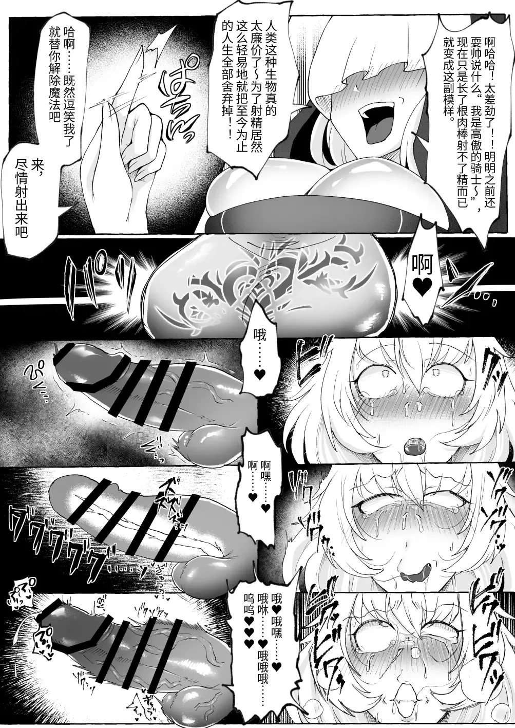 [Yukichi] Shasei Shitasa ni Subete o Sutete Buzama Koi Suru Zako Chinpo Onna Kishi Fhentai.net - Page 26