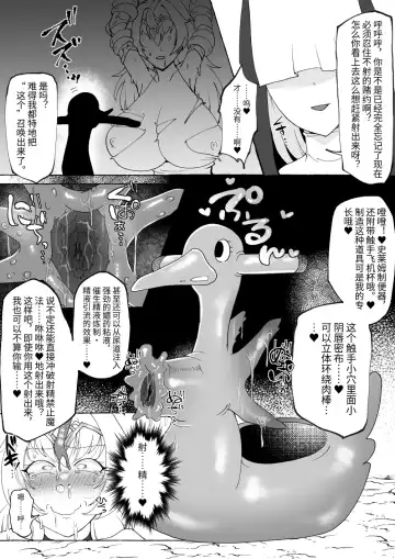 [Yukichi] Shasei Shitasa ni Subete o Sutete Buzama Koi Suru Zako Chinpo Onna Kishi Fhentai.net - Page 17