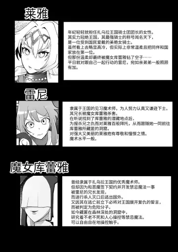 [Yukichi] Shasei Shitasa ni Subete o Sutete Buzama Koi Suru Zako Chinpo Onna Kishi Fhentai.net - Page 2