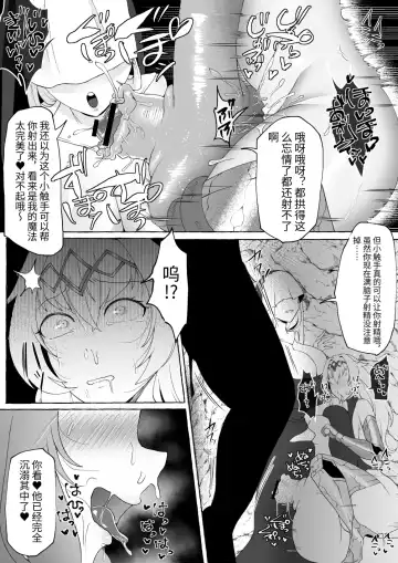 [Yukichi] Shasei Shitasa ni Subete o Sutete Buzama Koi Suru Zako Chinpo Onna Kishi Fhentai.net - Page 20