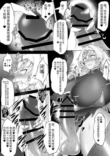 [Yukichi] Shasei Shitasa ni Subete o Sutete Buzama Koi Suru Zako Chinpo Onna Kishi Fhentai.net - Page 6