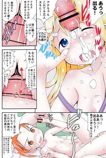 [Sezan] mashimaro ism M Fhentai.net - Page 7