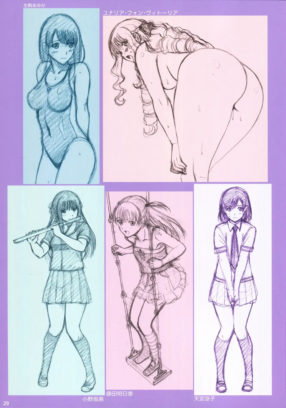 [Smac] Roshutsu Otome Fantia Arts Fhentai - Page 28