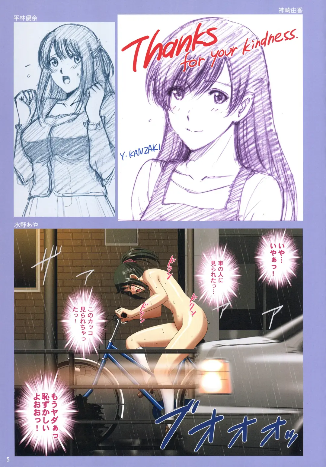 [Smac] Roshutsu Otome Fantia Arts Fhentai - Page 4