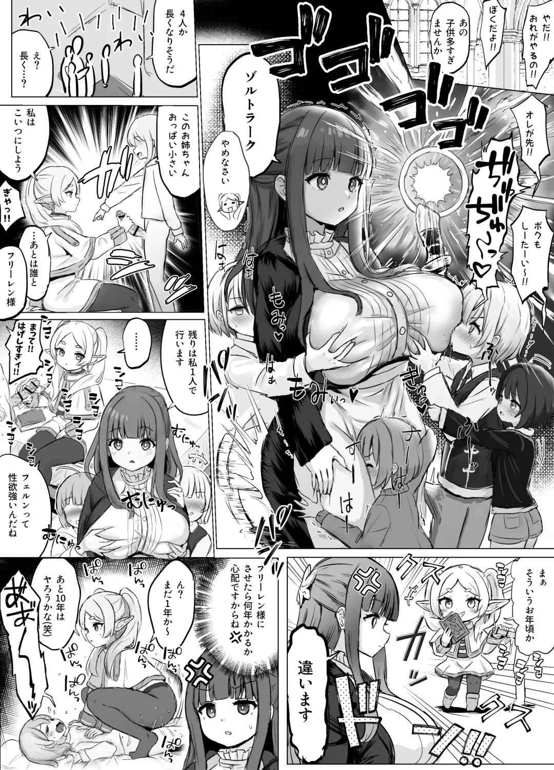 Frieren to Fern no Manga Fhentai.net - Page 3