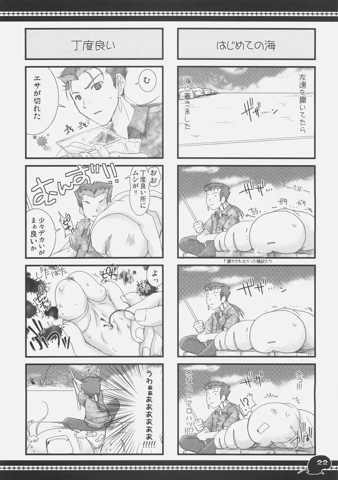 [Kizuki Aruchu - Zan] Sawayaka 4koma Inchuu-kun Soushuuhen + alpha Fhentai - Page 21