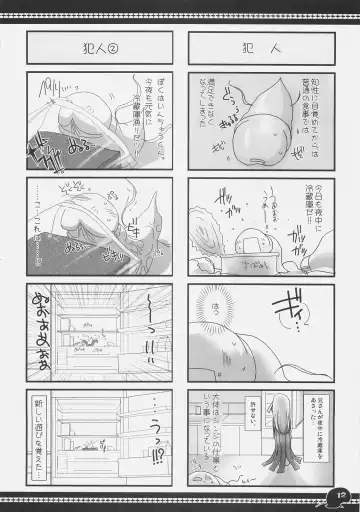[Kizuki Aruchu - Zan] Sawayaka 4koma Inchuu-kun Soushuuhen + alpha Fhentai - Page 11