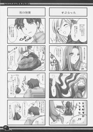 [Kizuki Aruchu - Zan] Sawayaka 4koma Inchuu-kun Soushuuhen + alpha Fhentai - Page 18