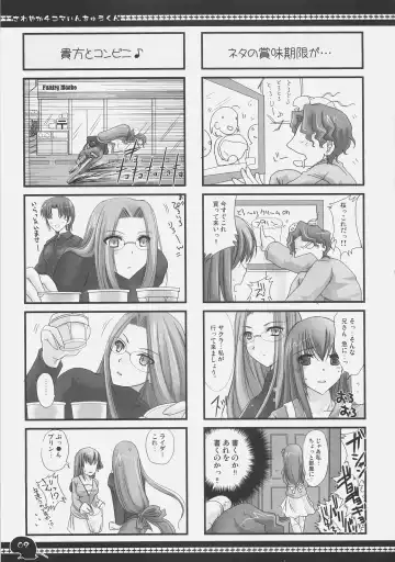 [Kizuki Aruchu - Zan] Sawayaka 4koma Inchuu-kun Soushuuhen + alpha Fhentai - Page 8