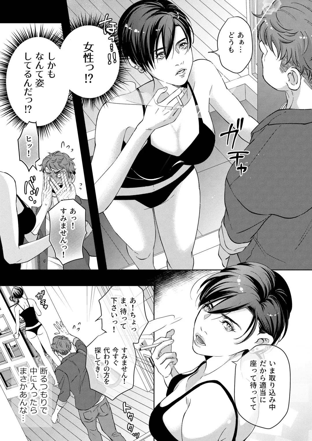 [Yoshiaki] Kaseifu no Seijijou - Male housekeeper's sexual circumstances Fhentai - Page 9