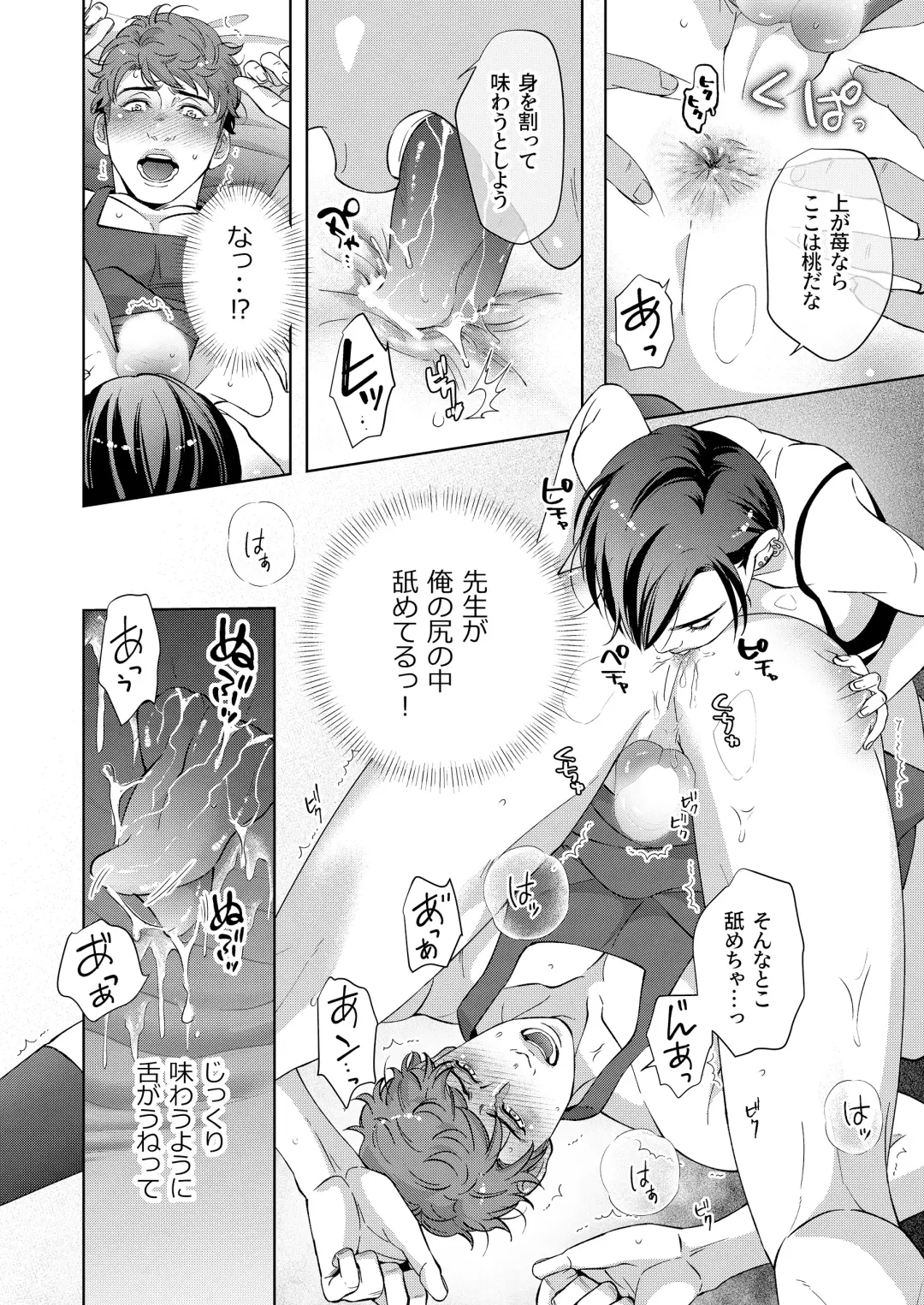 [Yoshiaki] Kaseifu no Seijijou - Male housekeeper's sexual circumstances Fhentai - Page 26