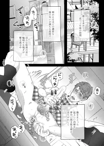 [Yoshiaki] Kaseifu no Seijijou - Male housekeeper's sexual circumstances Fhentai.net - Page 2