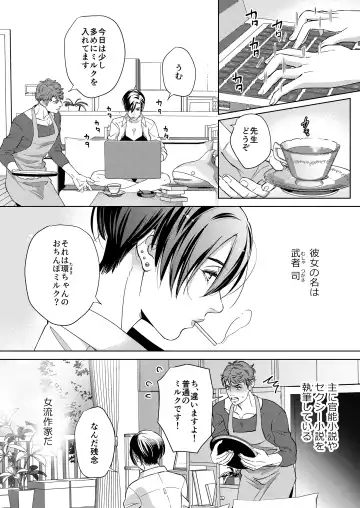 [Yoshiaki] Kaseifu no Seijijou - Male housekeeper's sexual circumstances Fhentai.net - Page 6