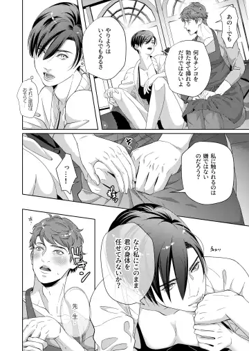 [Yoshiaki] Kaseifu no Seijijou - Male housekeeper's sexual circumstances Fhentai.net - Page 24