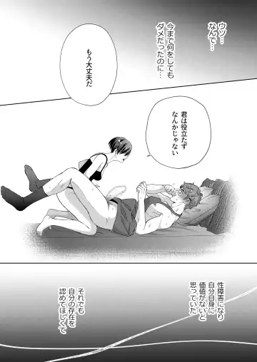 [Yoshiaki] Kaseifu no Seijijou - Male housekeeper's sexual circumstances Fhentai.net - Page 30