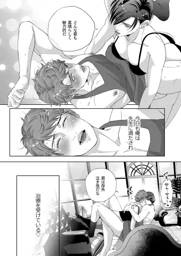 [Yoshiaki] Kaseifu no Seijijou - Male housekeeper's sexual circumstances Fhentai.net - Page 36