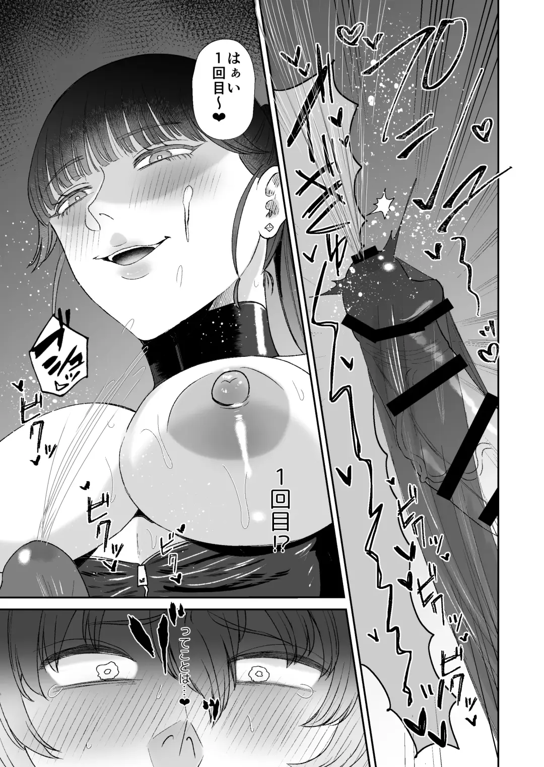 [Watari Kaoru] Boku wa Maso ga Daikoubutsu na Onee-san no Omocha. Fhentai - Page 18