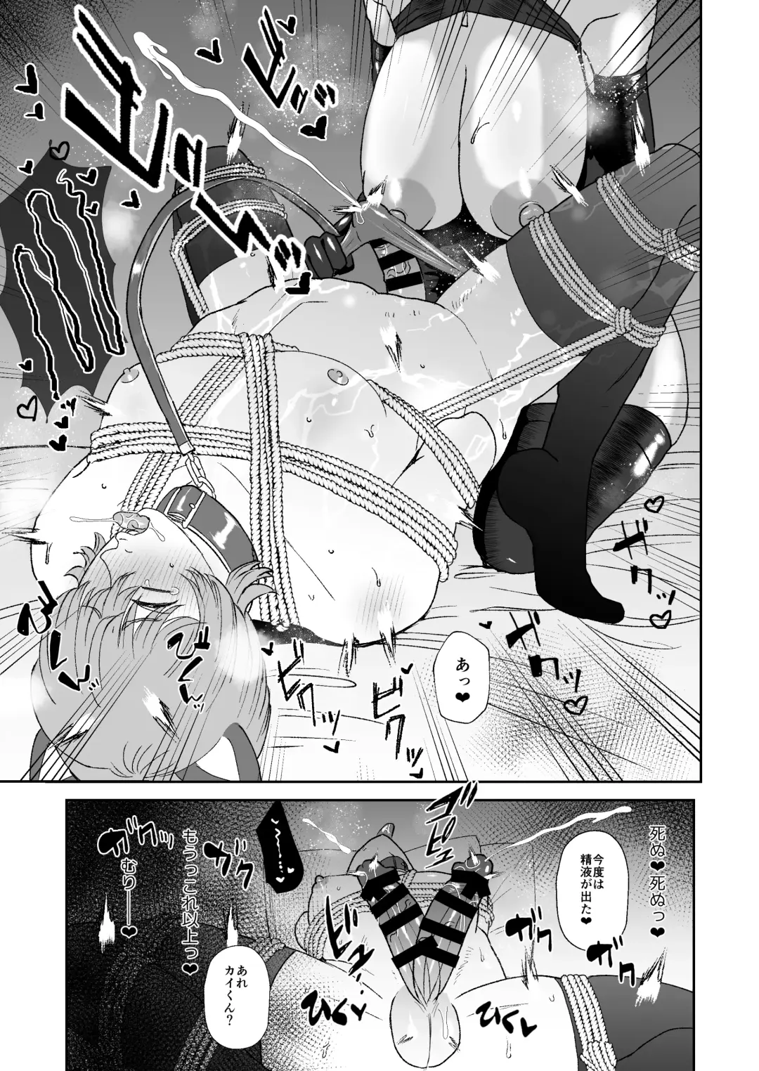 [Watari Kaoru] Boku wa Maso ga Daikoubutsu na Onee-san no Omocha. Fhentai - Page 20