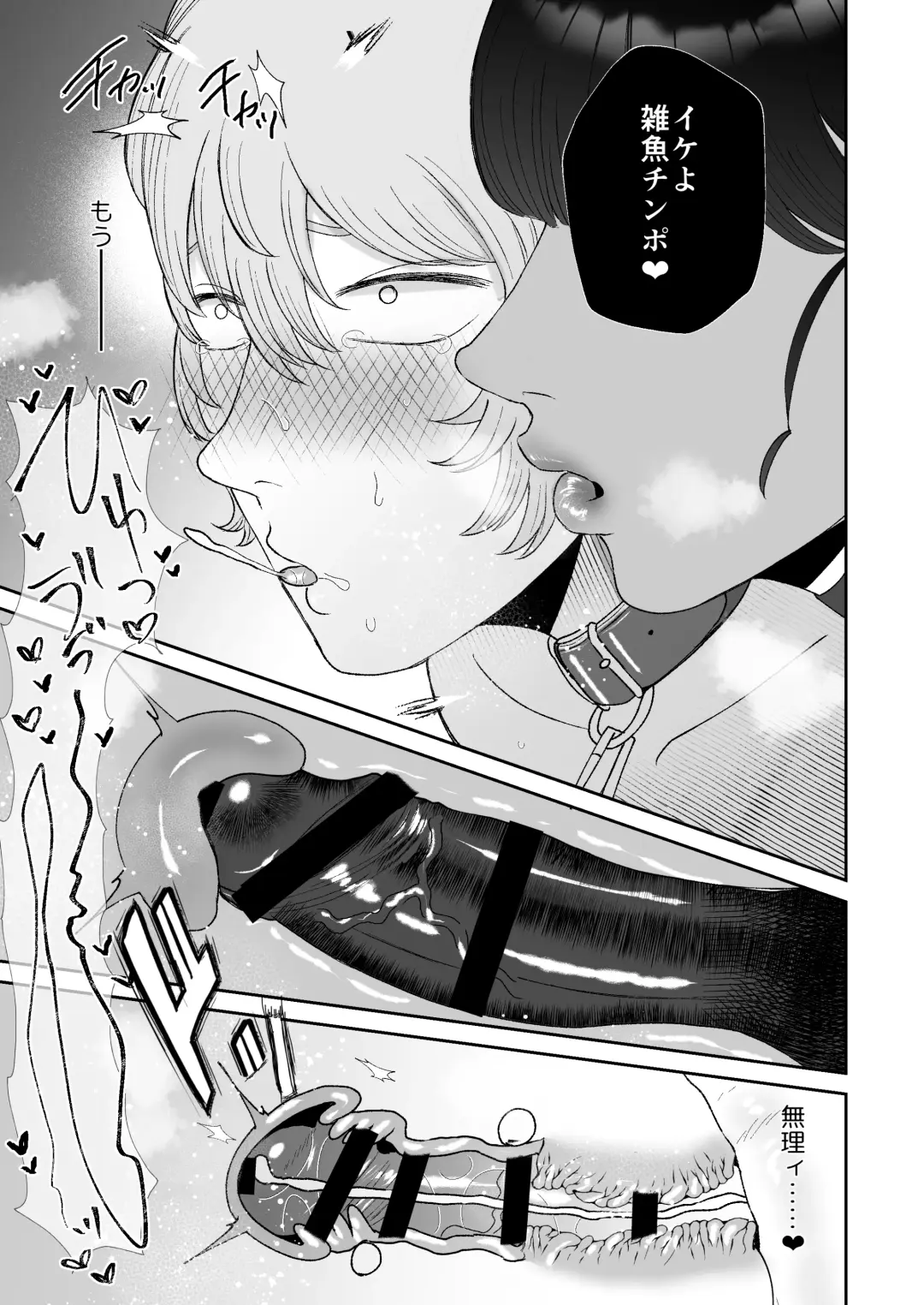 [Watari Kaoru] Boku wa Maso ga Daikoubutsu na Onee-san no Omocha. Fhentai - Page 32