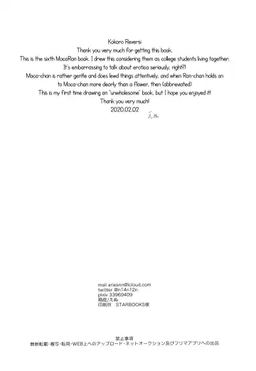 [N] Kokoro Reversi Fhentai - Page 18