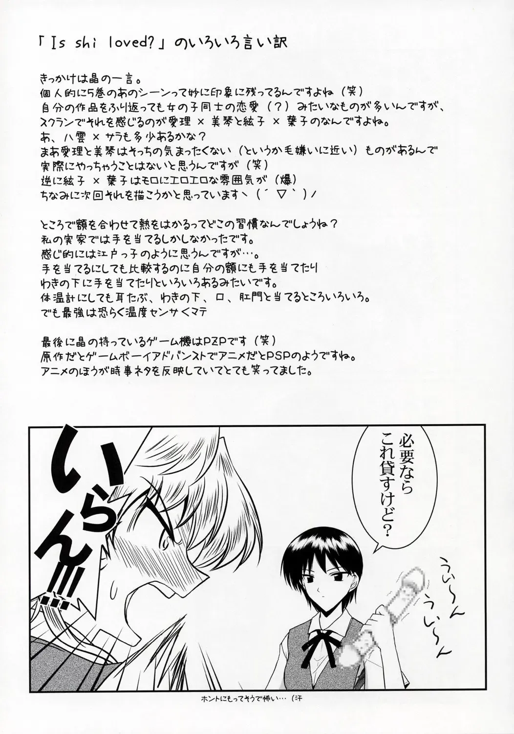 [Mikage Takashi] Operation SR Fhentai - Page 10