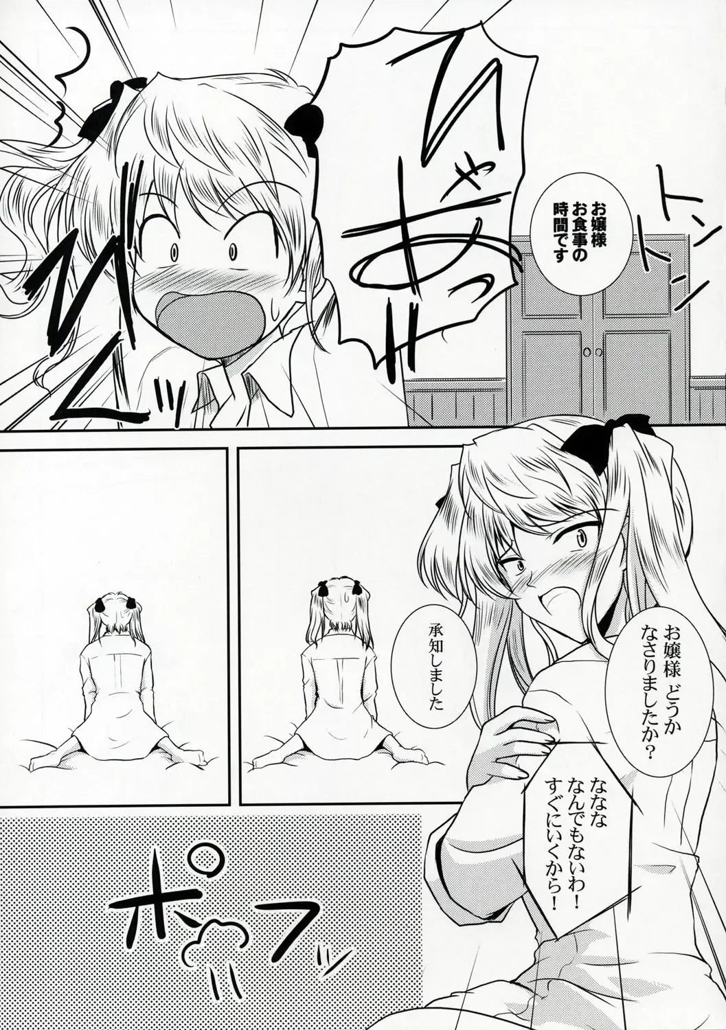 [Mikage Takashi] Operation SR Fhentai - Page 18