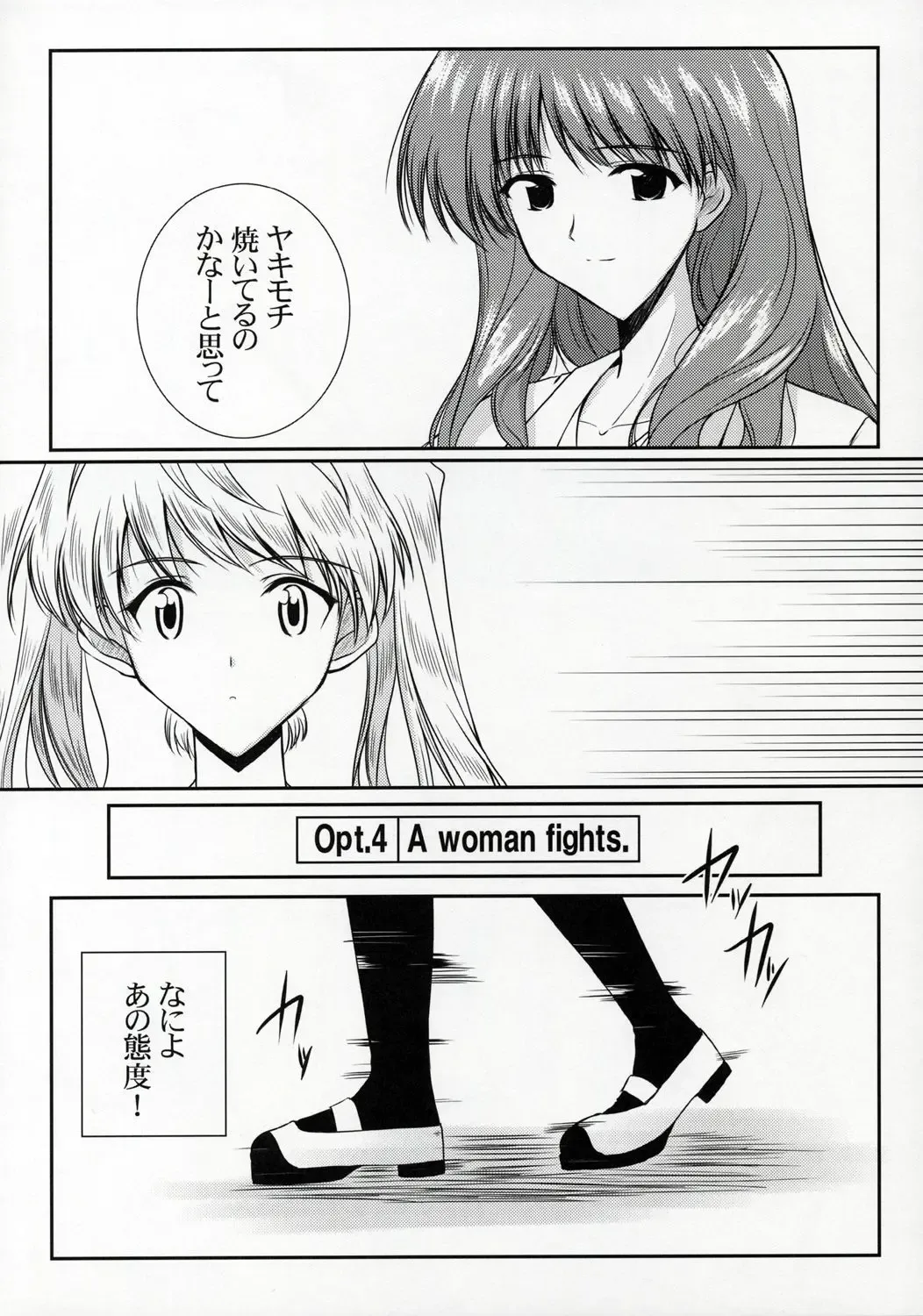 [Mikage Takashi] Operation SR Fhentai - Page 32