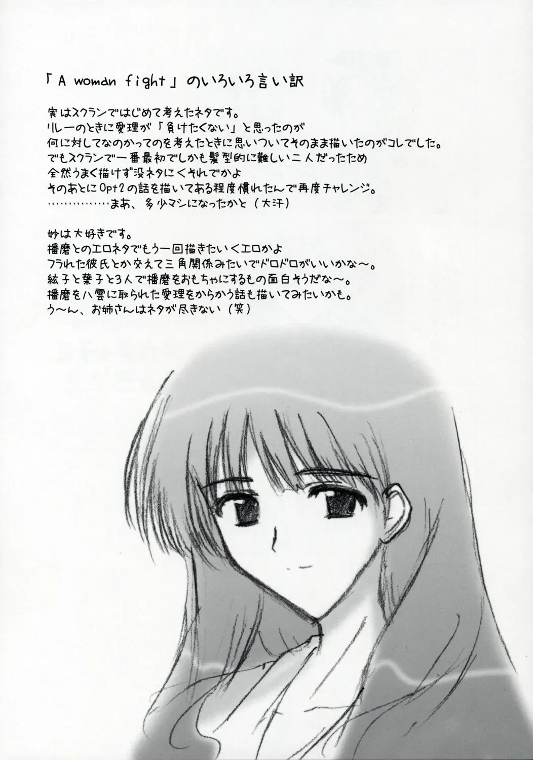 [Mikage Takashi] Operation SR Fhentai - Page 38