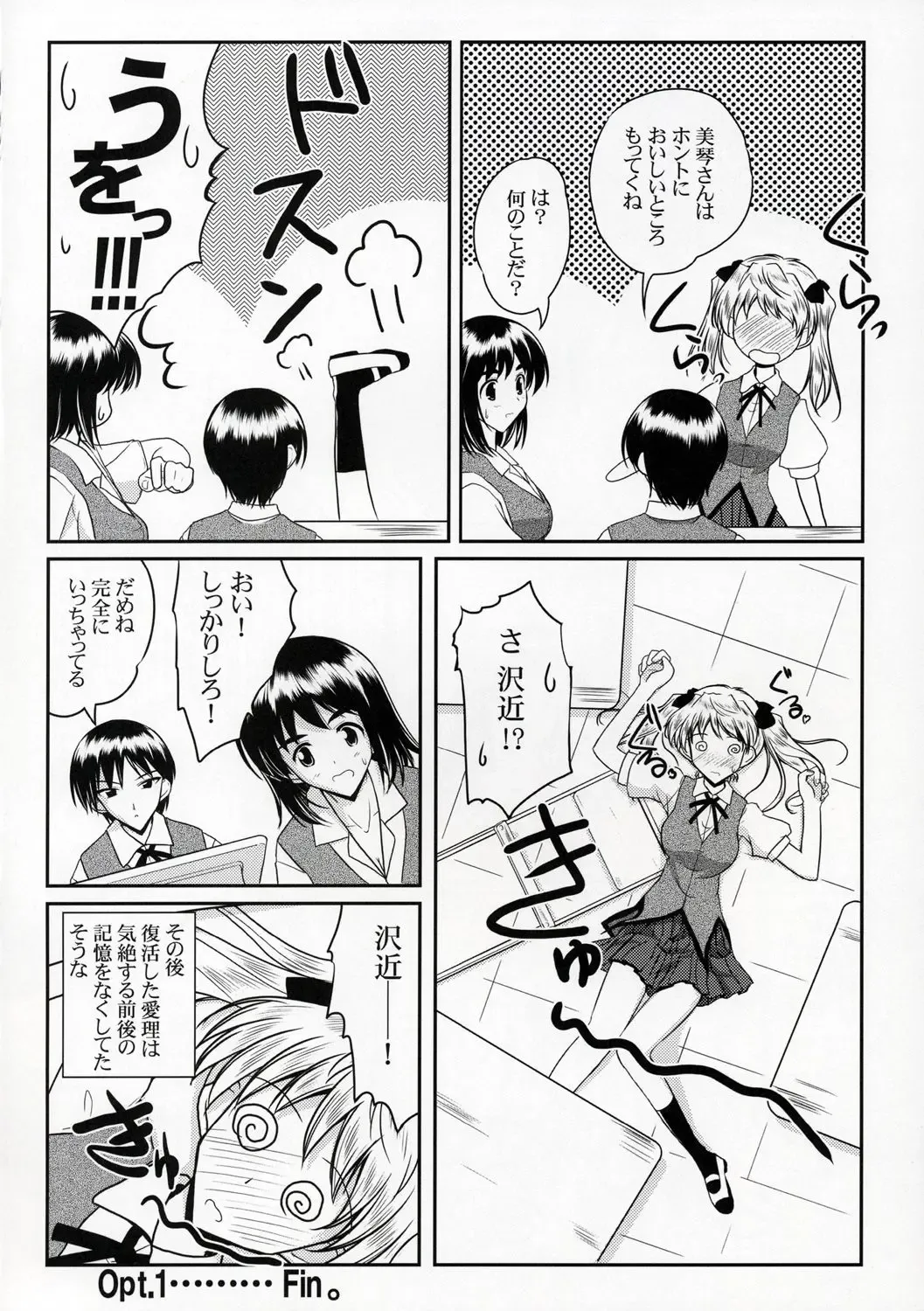 [Mikage Takashi] Operation SR Fhentai - Page 9