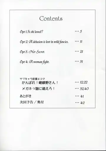 [Mikage Takashi] Operation SR Fhentai - Page 3