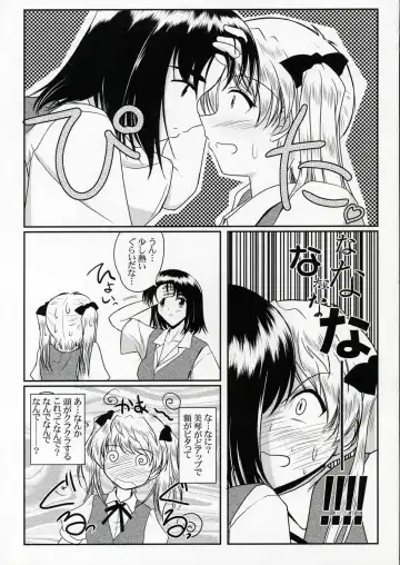 [Mikage Takashi] Operation SR Fhentai - Page 8