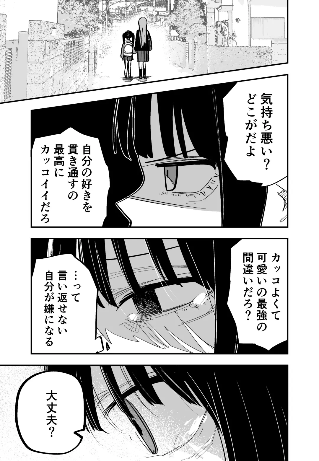 [Kuga Tsuniya] Tsuniyakko 2 Fhentai - Page 31