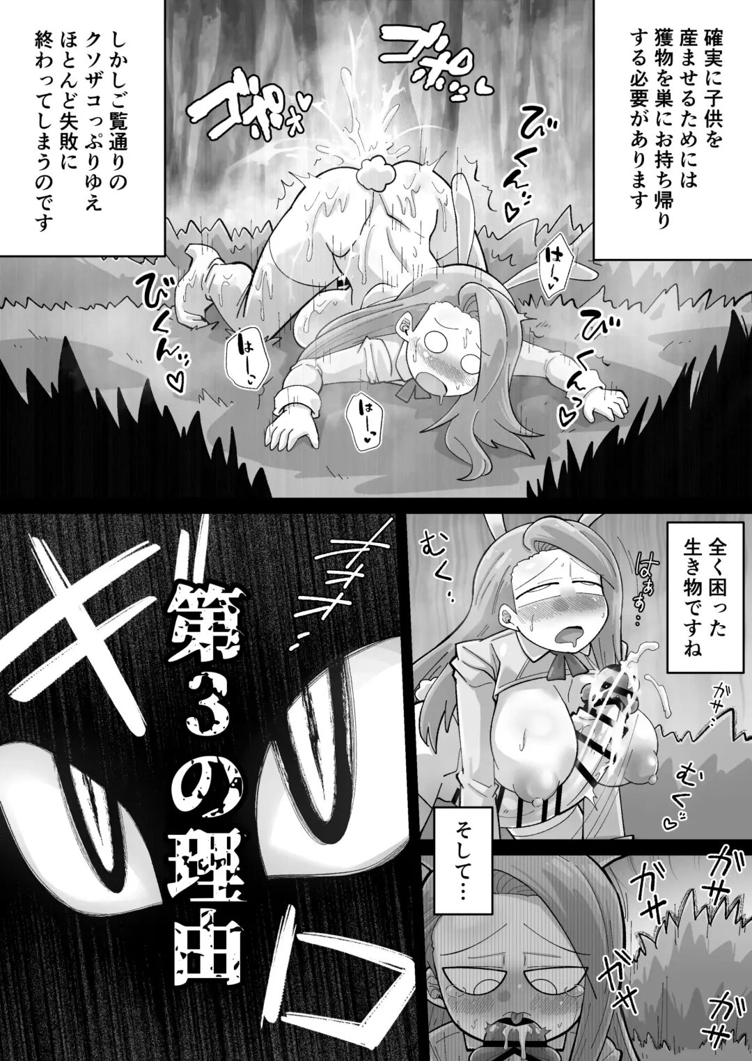 [Aimu] Zetsumetsu Kigushu!? Futanarikko Gyaku Bunny! Fhentai - Page 16