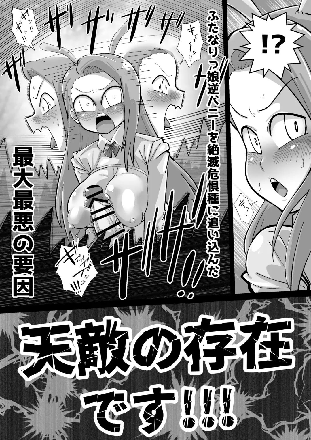 [Aimu] Zetsumetsu Kigushu!? Futanarikko Gyaku Bunny! Fhentai - Page 17