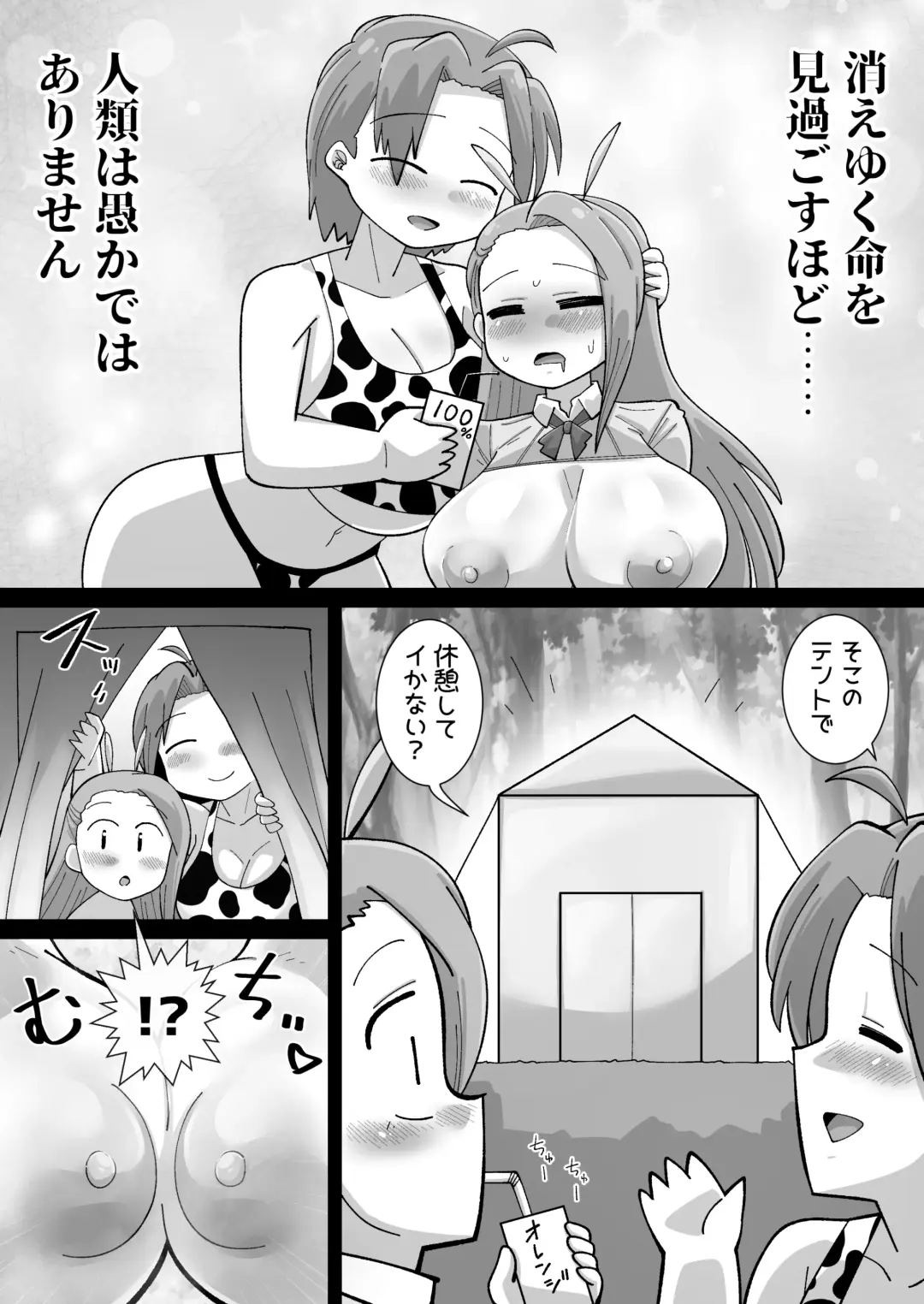 [Aimu] Zetsumetsu Kigushu!? Futanarikko Gyaku Bunny! Fhentai - Page 29