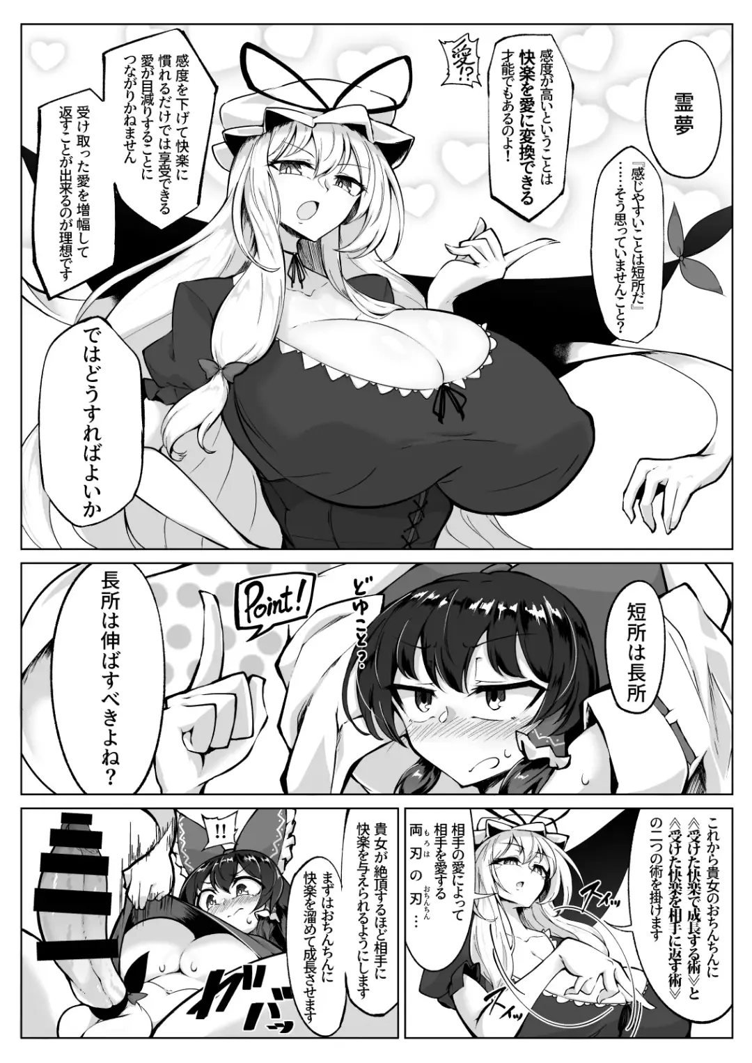 [Pandain] Reimu no Ochinpo Shugyouroku Hanate! Shasei Fuuin!! Fhentai.net - Page 5