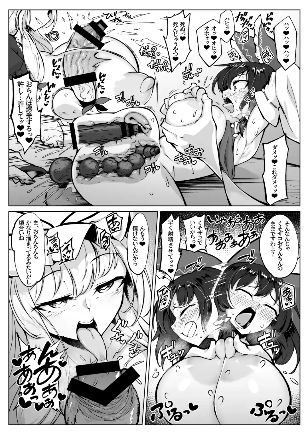 [Pandain] Reimu no Ochinpo Shugyouroku Hanate! Shasei Fuuin!! Fhentai.net - Page 16