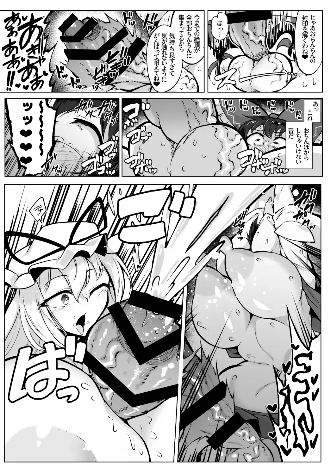 [Pandain] Reimu no Ochinpo Shugyouroku Hanate! Shasei Fuuin!! Fhentai.net - Page 17