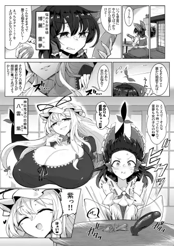 [Pandain] Reimu no Ochinpo Shugyouroku Hanate! Shasei Fuuin!! Fhentai.net - Page 2