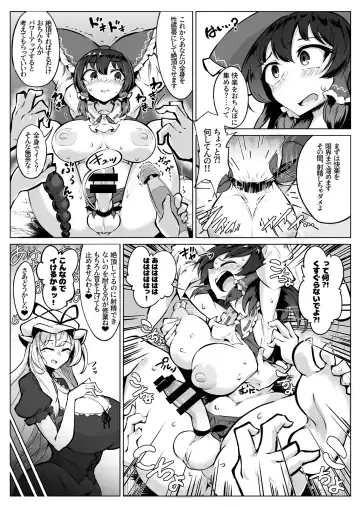 [Pandain] Reimu no Ochinpo Shugyouroku Hanate! Shasei Fuuin!! Fhentai.net - Page 6